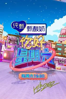 免费网站观看 明星大侦探 综艺